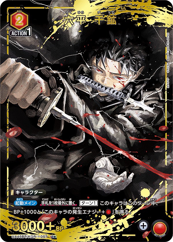 SDBH パラレルレア 6枚まとめ売り SDBH パラレルレア 6枚まとめ売り SDBH パラレルレア 6枚まとめ売り