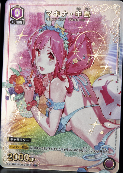 マキナ・中島/C☆【紫】【キャラクター】《パラレル版EX14BT/MCR-2-037