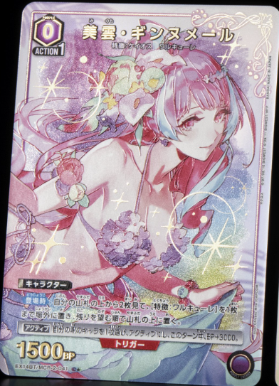 美雲・ギンヌメール/C☆【紫】【キャラクター】《パラレル版EX14BT/MCR 