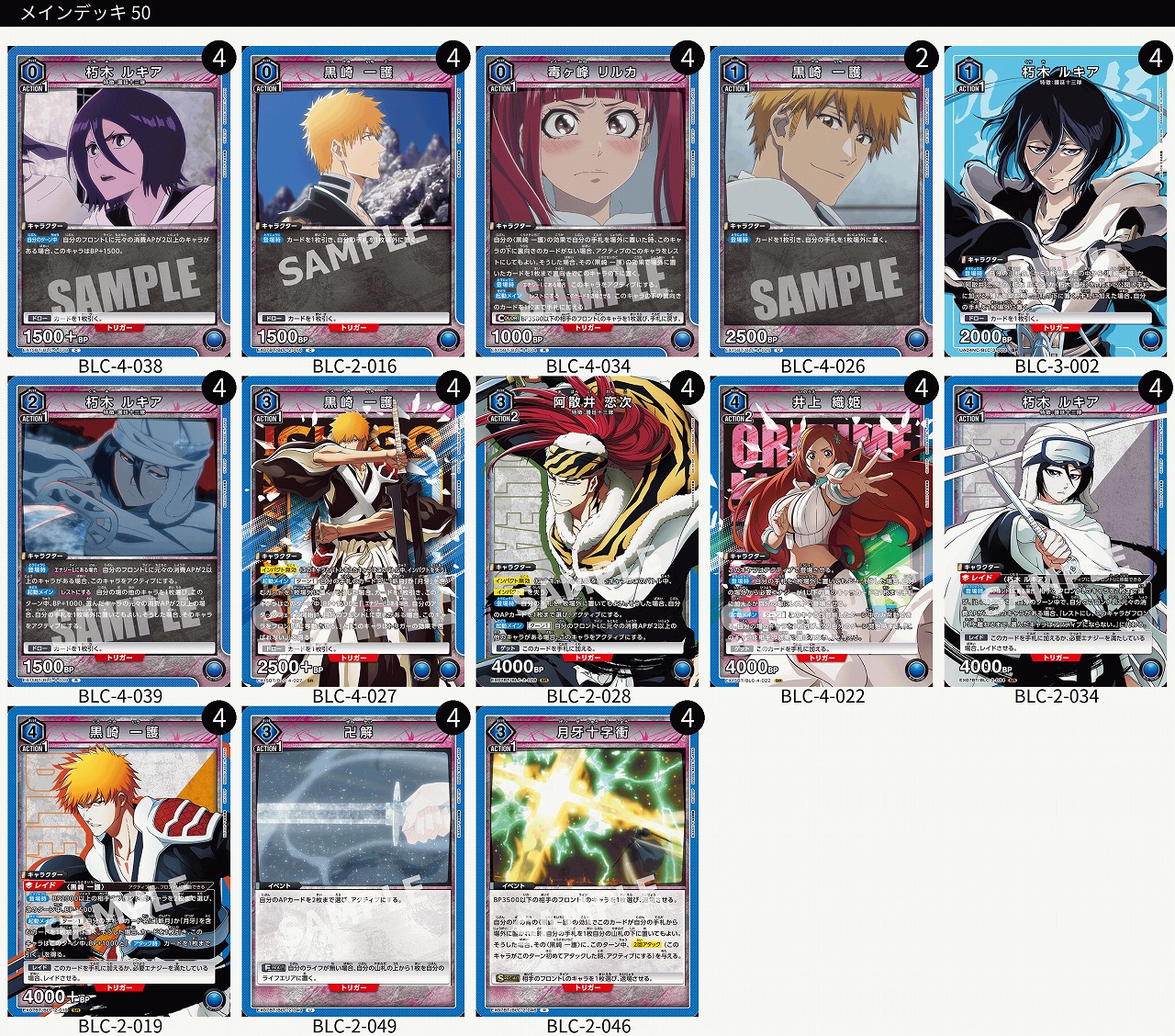 TORECARDSコラボ】BLEACH 千年血戦篇：【青】一護&ルキアデッキ 販売