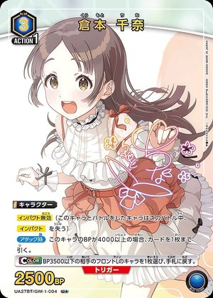 倉本 千奈/U☆【青】【キャラクター】《パラレル版UA27BT/GIM-1