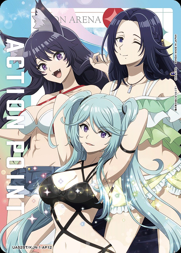 アクションポイントカード(ガンマ&デルタ&イプシロン)/AP【アクション