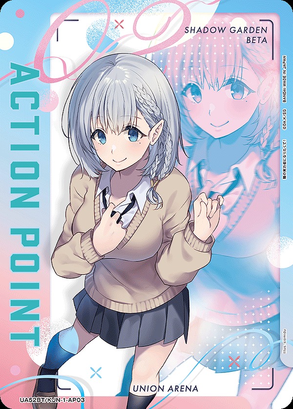 アクションポイントカード(ベータ)/AP【アクションポイント】《UA52BT