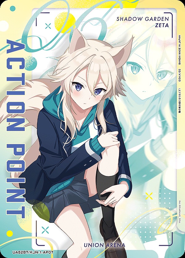 アクションポイントカード(ゼータ)/AP【アクションポイント】《UA52BT