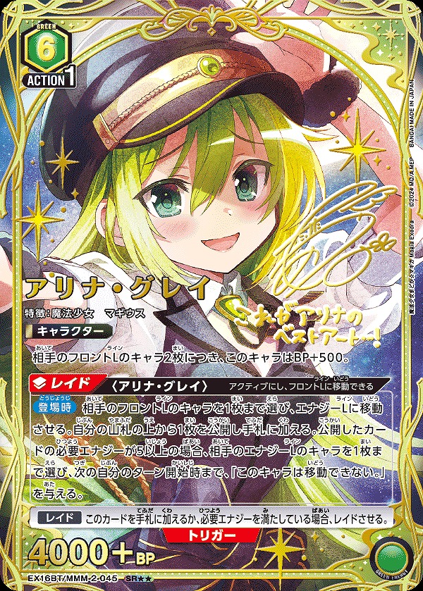 ユニオンアリーナ(新弾)魔法少女まどか☆マギカ Magia Exedra(EX16BT