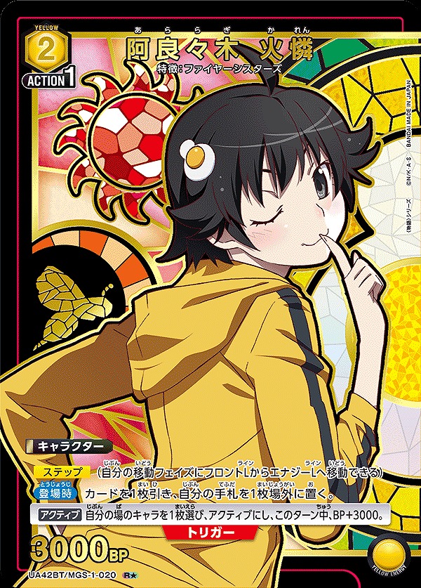“囲い火蜂”阿良々木火憐　SP　PSA10 カードリスト ｜ ヴァイスシュヴァルツ｜Weiβ Schwarz